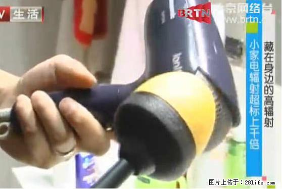 家里的辐射之王竟然是它！比微波炉还高2000倍 - 生活百科 - 黑河生活社区 - 黑河28生活网 heihe.28life.net