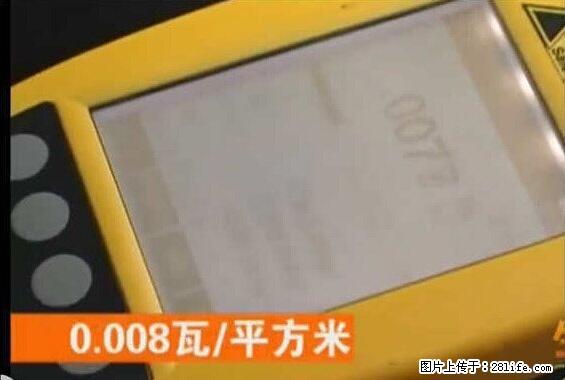 家里的辐射之王竟然是它！比微波炉还高2000倍 - 生活百科 - 黑河生活社区 - 黑河28生活网 heihe.28life.net