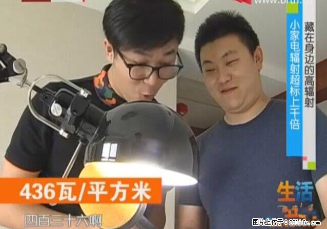家里的辐射之王竟然是它！比微波炉还高2000倍 - 生活百科 - 黑河生活社区 - 黑河28生活网 heihe.28life.net