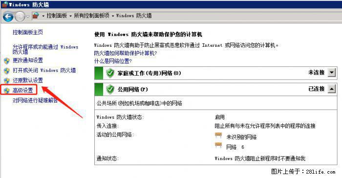 如何关闭局域网共享端口 - 生活百科 - 黑河生活社区 - 黑河28生活网 heihe.28life.net