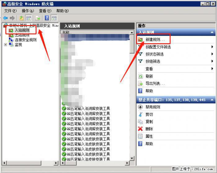 如何关闭局域网共享端口 - 生活百科 - 黑河生活社区 - 黑河28生活网 heihe.28life.net