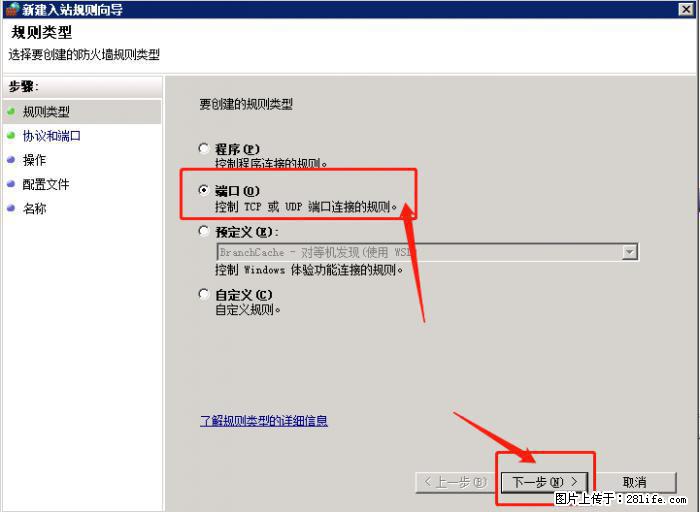 如何关闭局域网共享端口 - 生活百科 - 黑河生活社区 - 黑河28生活网 heihe.28life.net