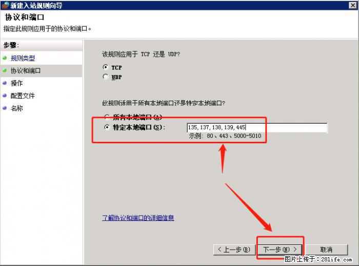 如何关闭局域网共享端口 - 生活百科 - 黑河生活社区 - 黑河28生活网 heihe.28life.net