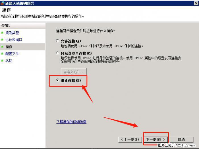 如何关闭局域网共享端口 - 生活百科 - 黑河生活社区 - 黑河28生活网 heihe.28life.net