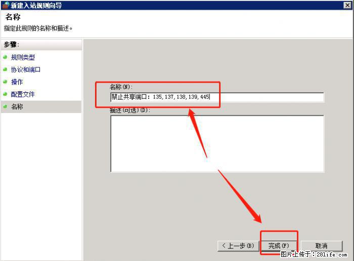 如何关闭局域网共享端口 - 生活百科 - 黑河生活社区 - 黑河28生活网 heihe.28life.net