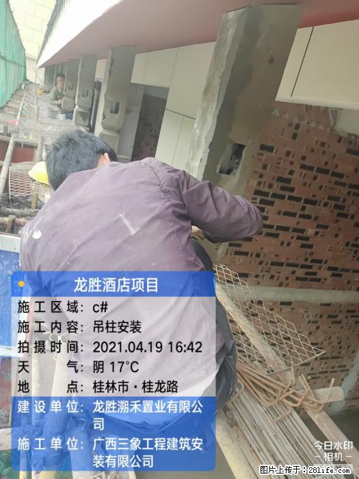 广西三象建筑安装工程有限公司：广西桂林市龙胜酒店项目 - 建材 - 居家生活 - 黑河分类信息 - 黑河28生活网 heihe.28life.net