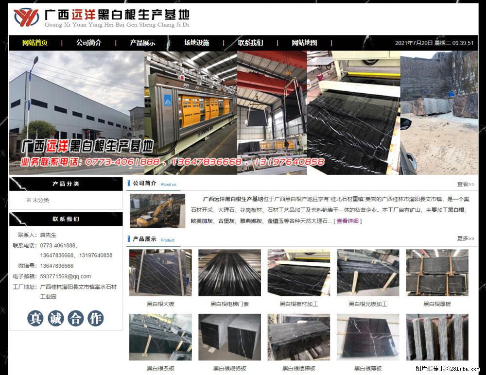 广西远洋黑白根生产基地 shicai9.julong5.com - 网站推广 - 广告专区 - 黑河分类信息 - 黑河28生活网 heihe.28life.net