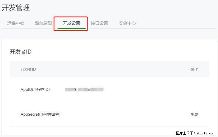 如何简单的让你开发的移动端网站在微信小程序里显示？ - 生活百科 - 黑河生活社区 - 黑河28生活网 heihe.28life.net