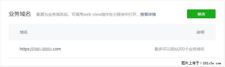 如何简单的让你开发的移动端网站在微信小程序里显示？ - 生活百科 - 黑河生活社区 - 黑河28生活网 heihe.28life.net