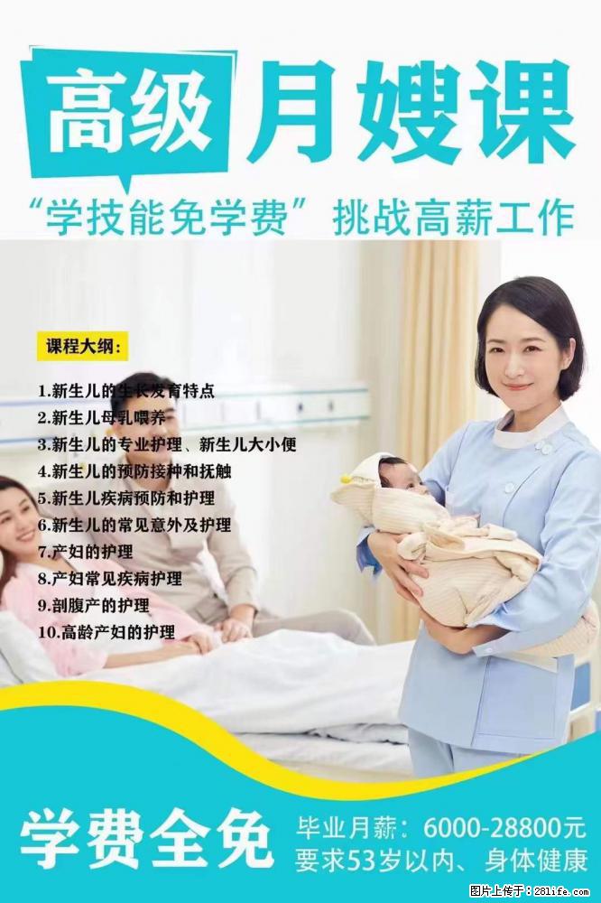 为什么要学习月嫂，育婴师？ - 新手上路 - 黑河生活社区 - 黑河28生活网 heihe.28life.net