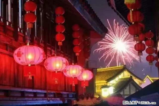 2022元宵节，祝大家节日快乐，虎年吉祥！ - 情感天地 - 黑河生活社区 - 黑河28生活网 heihe.28life.net