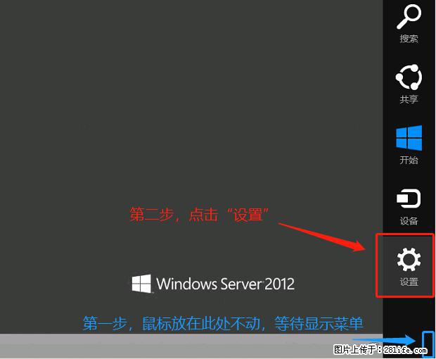 如何修改 Windows 2012 R2 远程桌面控制密码？ - 生活百科 - 黑河生活社区 - 黑河28生活网 heihe.28life.net