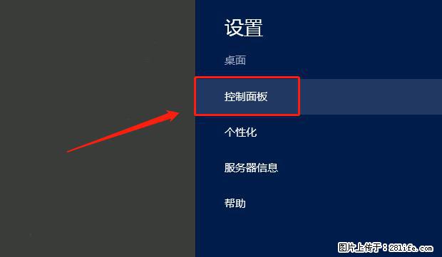 如何修改 Windows 2012 R2 远程桌面控制密码？ - 生活百科 - 黑河生活社区 - 黑河28生活网 heihe.28life.net