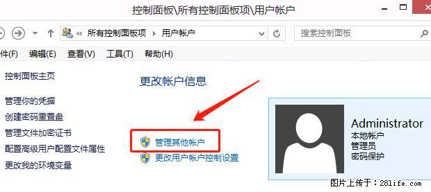 如何修改 Windows 2012 R2 远程桌面控制密码？ - 生活百科 - 黑河生活社区 - 黑河28生活网 heihe.28life.net