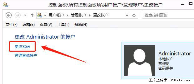 如何修改 Windows 2012 R2 远程桌面控制密码？ - 生活百科 - 黑河生活社区 - 黑河28生活网 heihe.28life.net