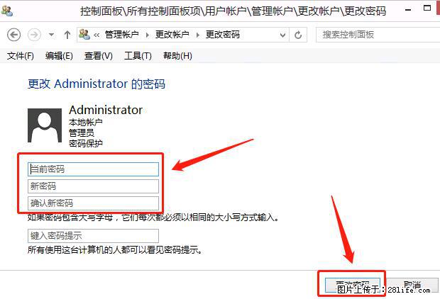 如何修改 Windows 2012 R2 远程桌面控制密码？ - 生活百科 - 黑河生活社区 - 黑河28生活网 heihe.28life.net