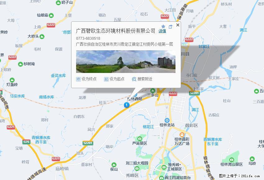 广西碧欧生态环境材料股份有限公司 bioeem.julong5.com - 网站推广 - 广告专区 - 黑河分类信息 - 黑河28生活网 heihe.28life.net