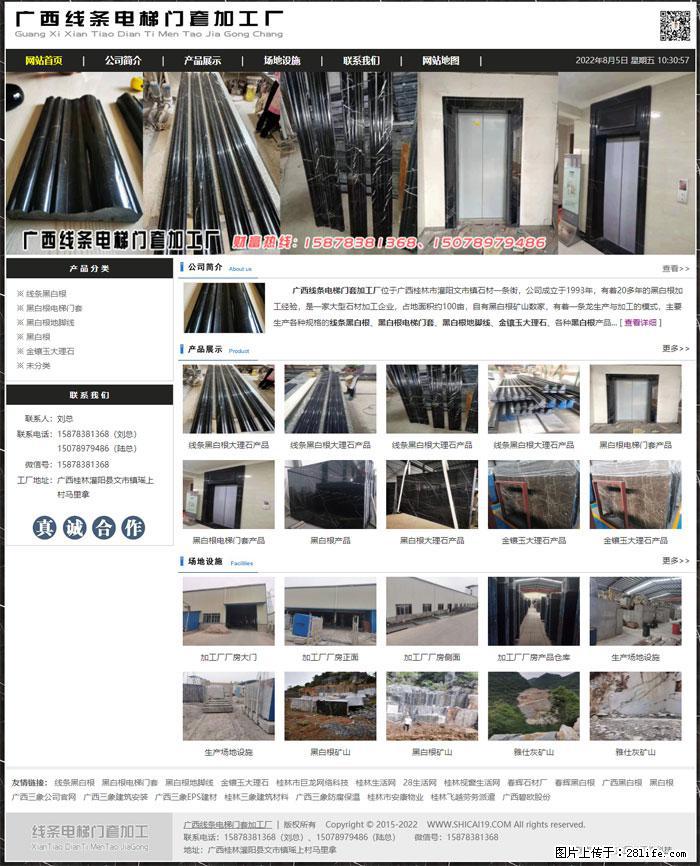 广西线条电梯门套加工厂 www.shicai19.com - 灌水专区 - 黑河生活社区 - 黑河28生活网 heihe.28life.net
