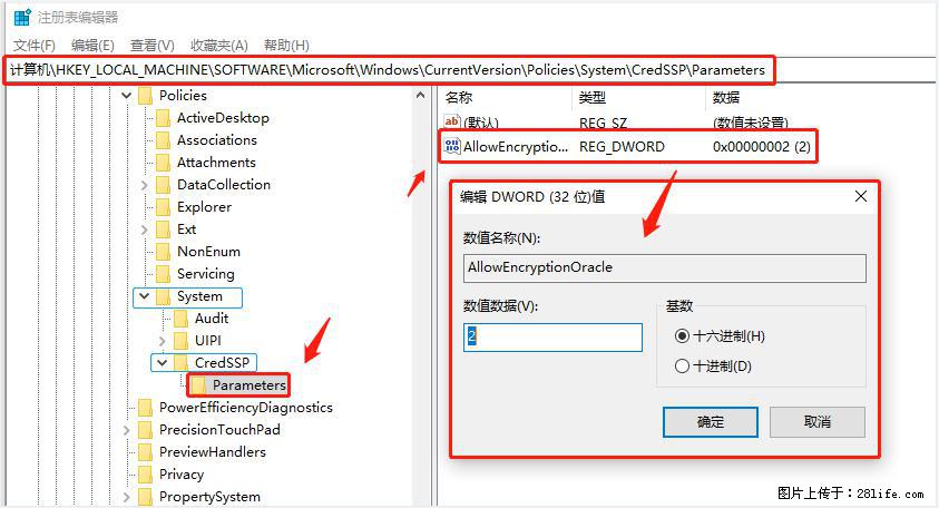 远程桌面连接，出现“身份验证错误，要求的函数不受支持“，解决方案 - 生活百科 - 黑河生活社区 - 黑河28生活网 heihe.28life.net