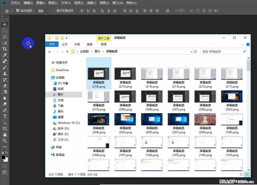 Photoshop不能直接拖拽打开图片的解决办法 - 生活百科 - 黑河生活社区 - 黑河28生活网 heihe.28life.net