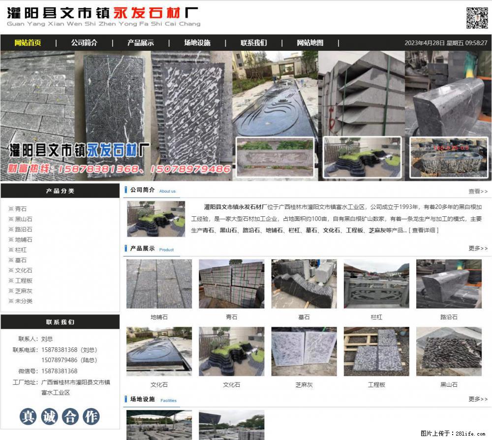 黑山石 - 灌阳县文市镇永发石材厂 www.shicai89.com - 其它 - 汽车频道 - 黑河分类信息 - 黑河28生活网 heihe.28life.net