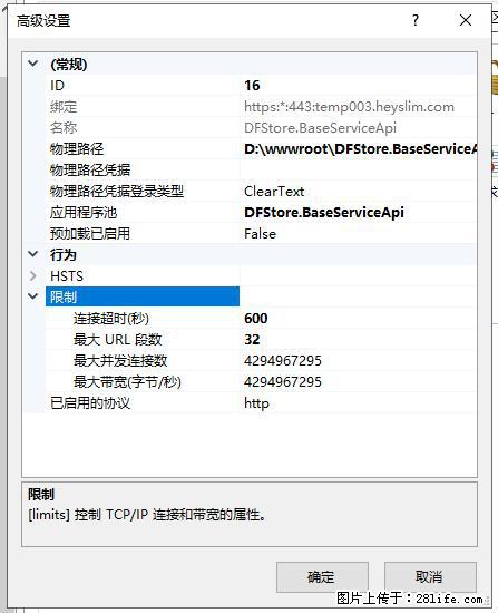 IIS7上传大文件报错：未显示页面，因为请求实体过大，HPPT状态码为413错误。 - 生活百科 - 黑河生活社区 - 黑河28生活网 heihe.28life.net