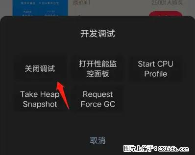 微信小程序正式版左上角出现vConsole按钮，如何去掉？ - 生活百科 - 黑河生活社区 - 黑河28生活网 heihe.28life.net