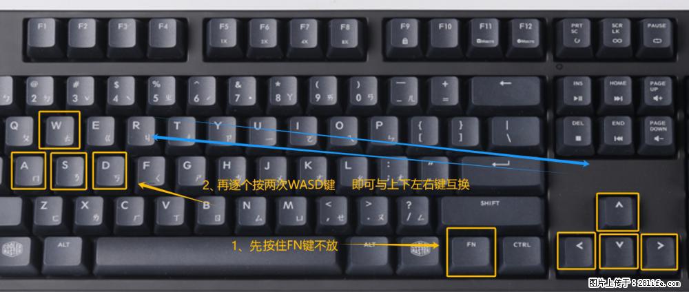 键盘，怎样把wasd键与上下左右方向键互换？ - 生活百科 - 黑河生活社区 - 黑河28生活网 heihe.28life.net