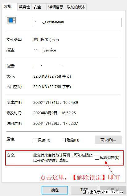 在初始化安装时发生异常：system.IO.fileloadexception：未能加载文件或程序集 - 生活百科 - 黑河生活社区 - 黑河28生活网 heihe.28life.net