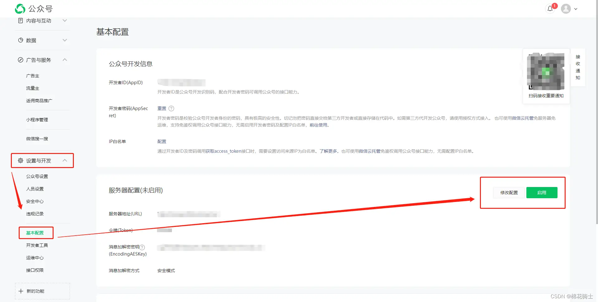微信公众号自定义菜单如何与服务器配置同时启用 - 生活百科 - 黑河生活社区 - 黑河28生活网 heihe.28life.net