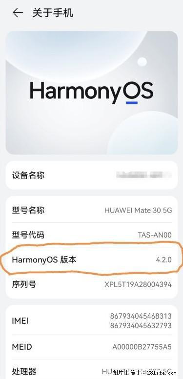华为手机Mate30 如何开启开发者选项？ - 生活百科 - 黑河生活社区 - 黑河28生活网 heihe.28life.net