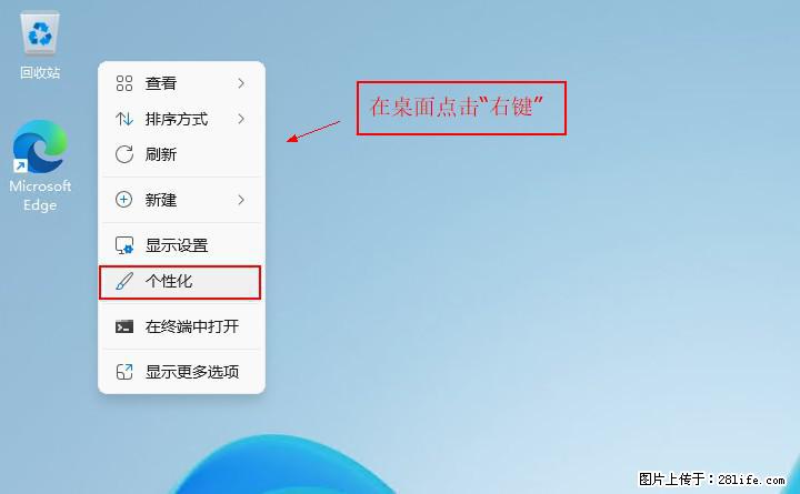 Windows server 2025 如何显示桌面图标？ - 生活百科 - 黑河生活社区 - 黑河28生活网 heihe.28life.net