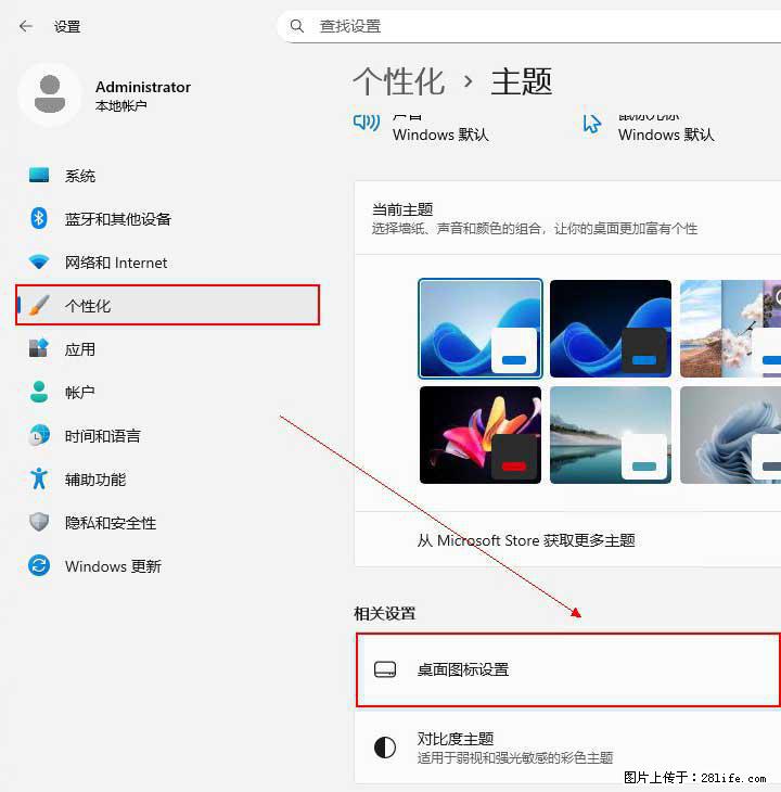 Windows server 2025 如何显示桌面图标？ - 生活百科 - 黑河生活社区 - 黑河28生活网 heihe.28life.net