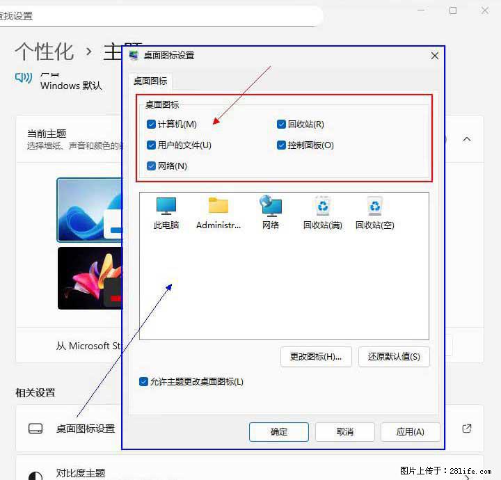 Windows server 2025 如何显示桌面图标？ - 生活百科 - 黑河生活社区 - 黑河28生活网 heihe.28life.net