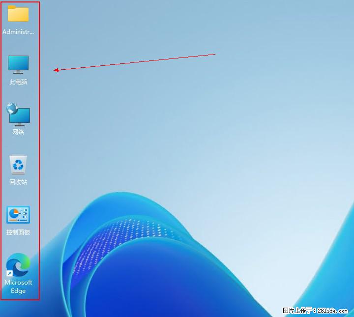 Windows server 2025 如何显示桌面图标？ - 生活百科 - 黑河生活社区 - 黑河28生活网 heihe.28life.net