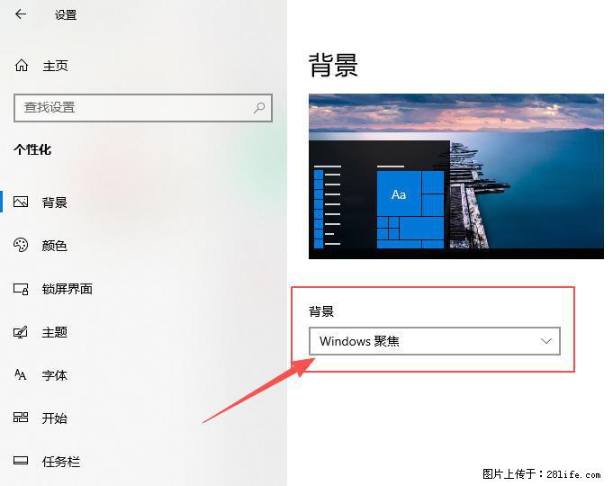 如何去掉桌面上的“了解此图片” - 生活百科 - 黑河生活社区 - 黑河28生活网 heihe.28life.net