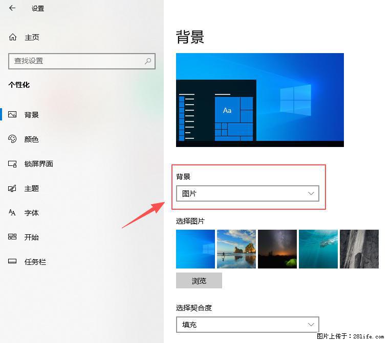 如何去掉桌面上的“了解此图片” - 生活百科 - 黑河生活社区 - 黑河28生活网 heihe.28life.net