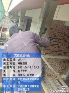 广西三象建筑安装工程有限公司：广西桂林市龙胜酒店项目 - 黑河28生活网 heihe.28life.net