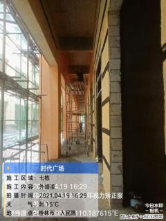 广西三象建筑安装工程有限公司：广西桂林市时代广场项目 - 黑河28生活网 heihe.28life.net