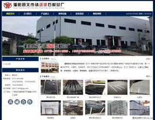 灌阳县文市镇远洋石材总厂 shicai158.julong5.com - 黑河28生活网 heihe.28life.net