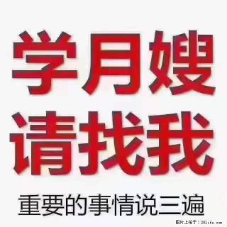 为什么要学习月嫂，育婴师？ - 黑河28生活网 heihe.28life.net
