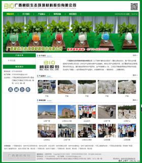 广西碧欧生态环境材料股份有限公司 bioeem.julong5.com - 黑河28生活网 heihe.28life.net