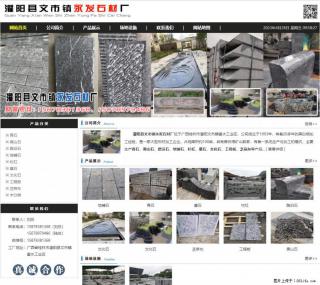 黑山石 - 灌阳县文市镇永发石材厂 www.shicai89.com - 黑河28生活网 heihe.28life.net