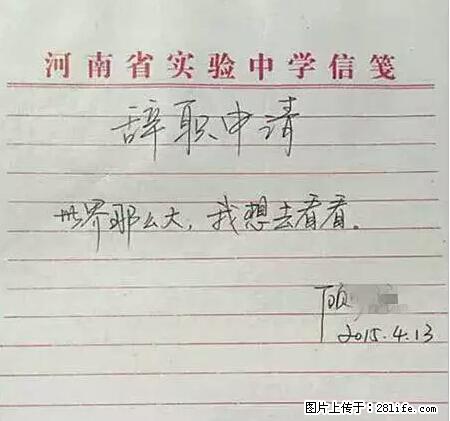 辞掉工作周游世界？现在他们在洗厕所…… - 游山玩水 - 黑河生活社区 - 黑河28生活网 heihe.28life.net