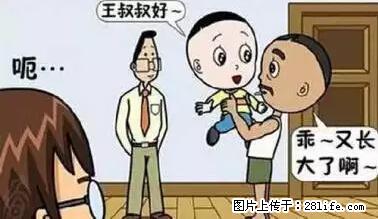 笑癫了！一女的怀孕三年未生，他终于忍不住了... - 娱乐八卦 - 黑河生活社区 - 黑河28生活网 heihe.28life.net