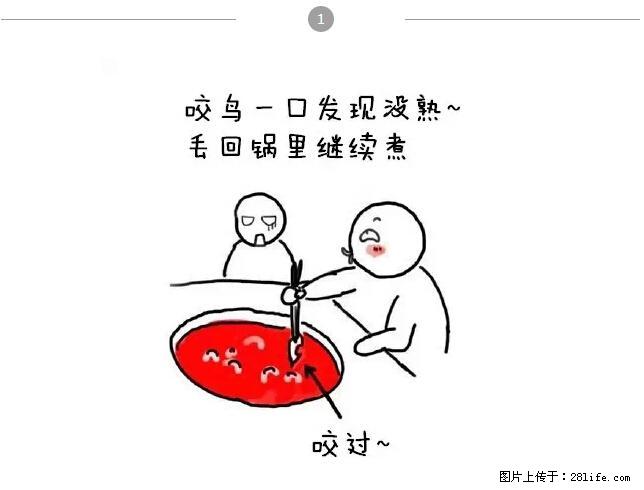 千万不要和这9种哈卵一起吃火锅！ - 美食天地 - 黑河生活社区 - 黑河28生活网 heihe.28life.net