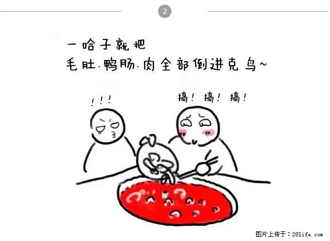 千万不要和这9种哈卵一起吃火锅！ - 美食天地 - 黑河生活社区 - 黑河28生活网 heihe.28life.net
