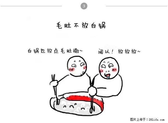 千万不要和这9种哈卵一起吃火锅！ - 美食天地 - 黑河生活社区 - 黑河28生活网 heihe.28life.net