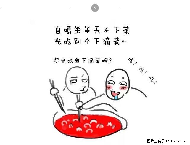 千万不要和这9种哈卵一起吃火锅！ - 美食天地 - 黑河生活社区 - 黑河28生活网 heihe.28life.net