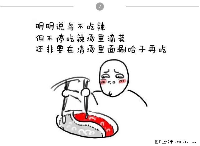 千万不要和这9种哈卵一起吃火锅！ - 美食天地 - 黑河生活社区 - 黑河28生活网 heihe.28life.net
